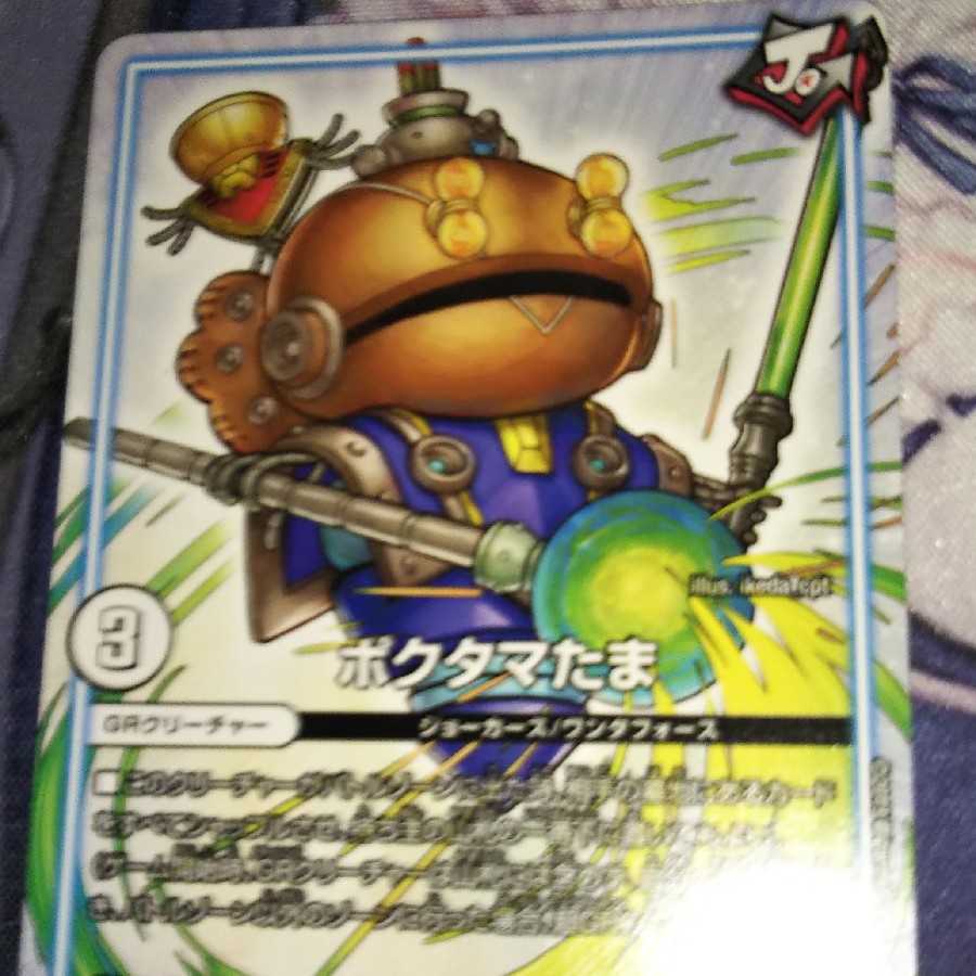 GR三枚+オマケ付き(マシンガントーク2枚)付き