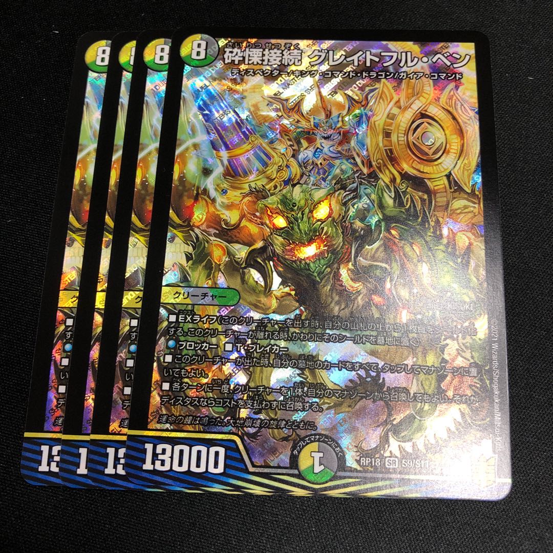 Shiver Connection Grateful Ben