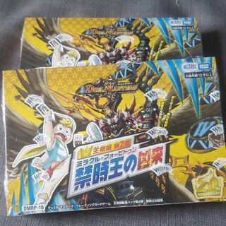 禁時王の凶来 2BOX