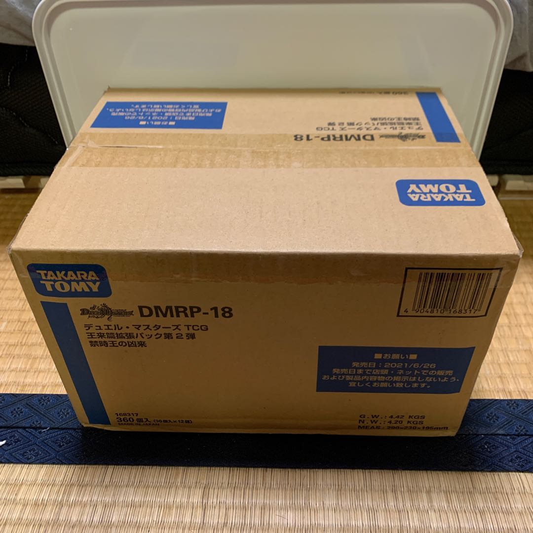 禁時王の凶来(1カートン)