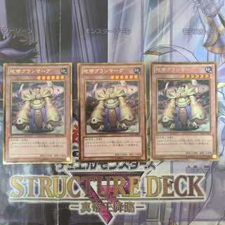 地帝グランマーグ ゴールドレア　3枚