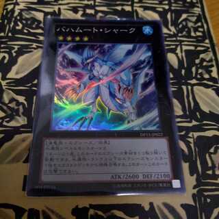 バハムート・シャーク スーパーレア