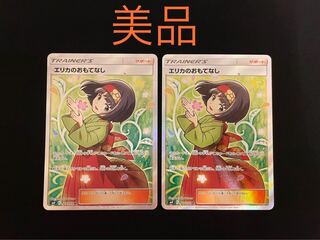 ポケモンカード　おもてなしエリカ　sr 美品セット