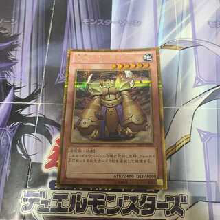 Granmarg the Rock Monarch Gold Secret Rare