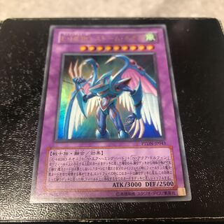 E・HERO ストーム・ネオス ウルトラレア