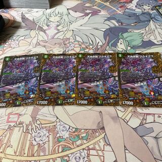 天地命動 バラギアラ｜輪廻暴冥