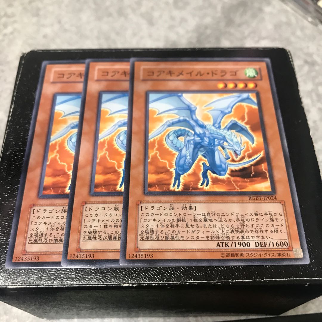 Koa'ki Meiru Drago Normal 3 pieces