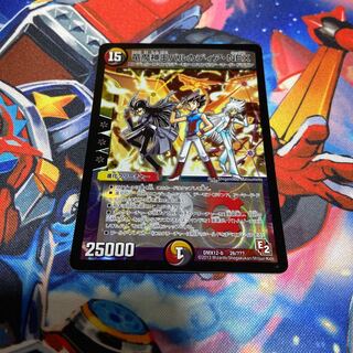 竜魔神王バルカディア・NEX