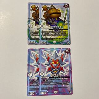 バツトラの父 ポクタマたま 各2枚セット