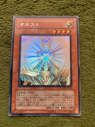 オネスト ホログラフィックレア