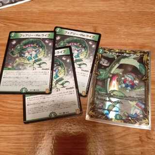 フェアリー・Re:ライフ(20thレア仕様)