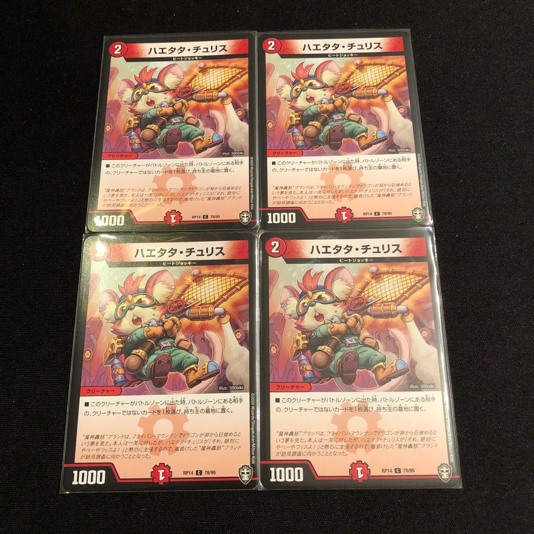 ハエタタ・チュリス