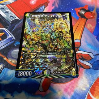 砕慄接続 グレイトフル・ベン