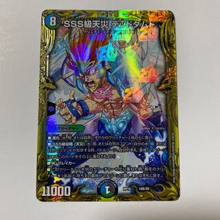 SSS級天災 デッドダムド(20thSPレア仕様) 1枚