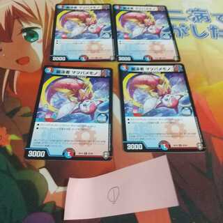 麗泳者 マツバメモノ