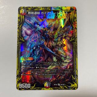 Thermonuclear Consolidated Gaia Tom Six (20th Rare Spec.) 1 copy