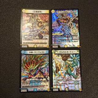 「正義星帝」 <鬼羅.Star>