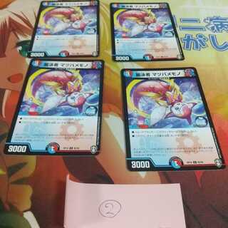 麗泳者 マツバメモノ