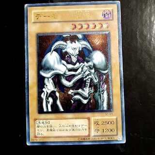 デーモンの召喚　レリーフ