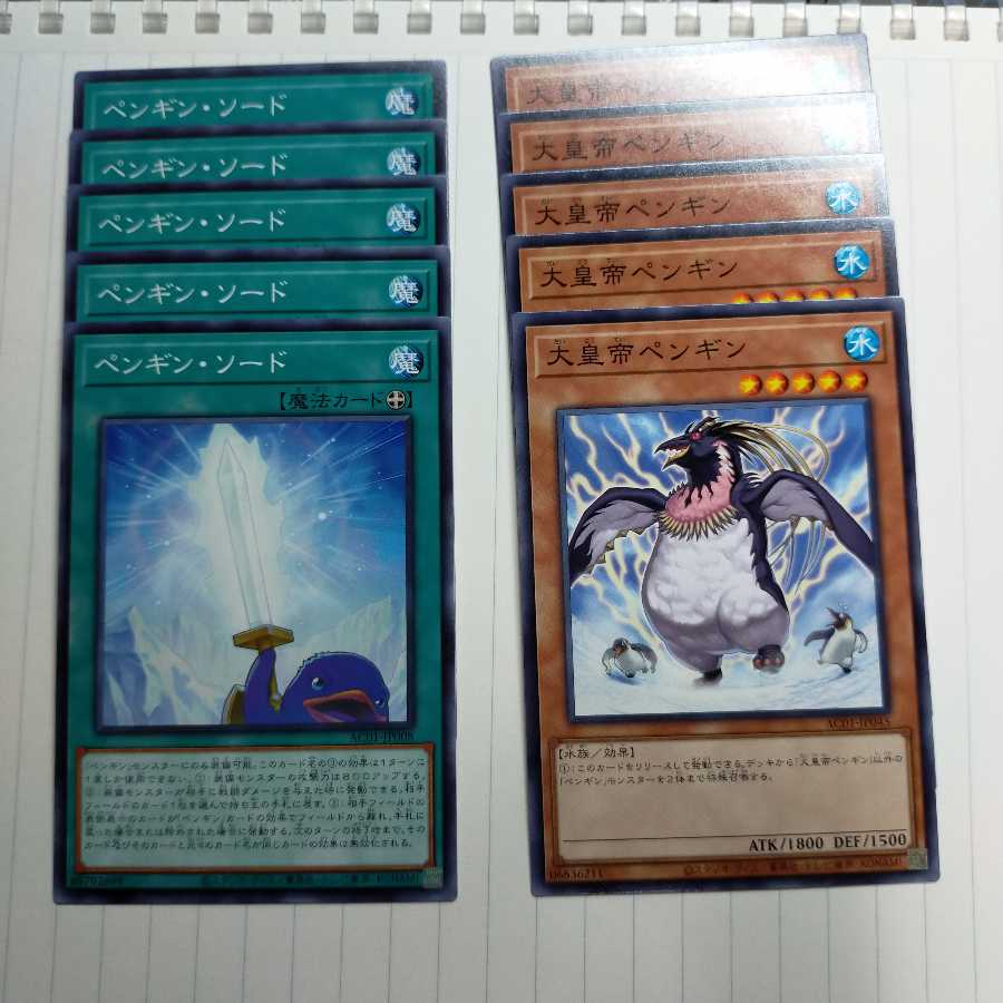 ペンギン2種5枚セット 5枚