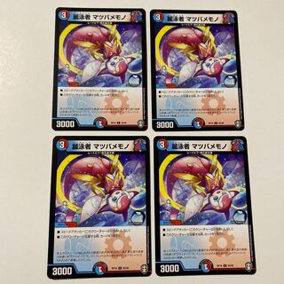 麗泳者 マツバメモノ 4枚セット