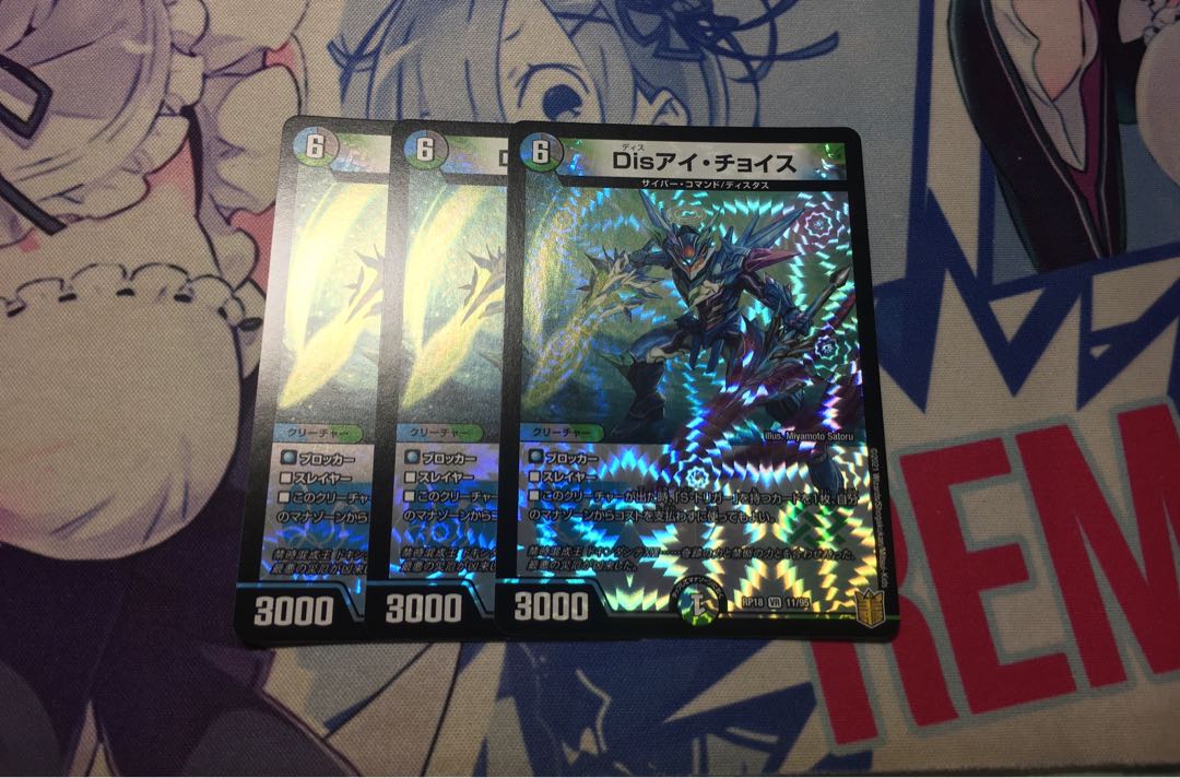 Disアイ・チョイス