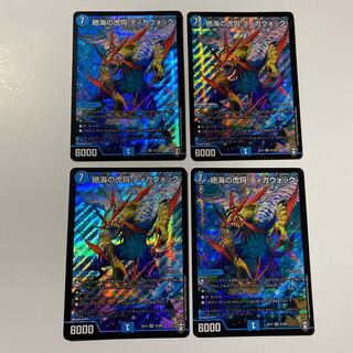 絶海の虎将 ティガウォック 4枚セット