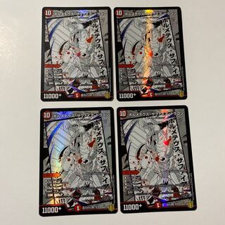 ボルメテウス・サファイア・ドラゴン 4枚セット