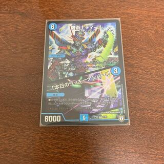 機術士ディール 本日のラッキーナンバー