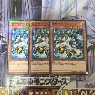 雷帝ザボルグ パラレル ノーマル　3枚