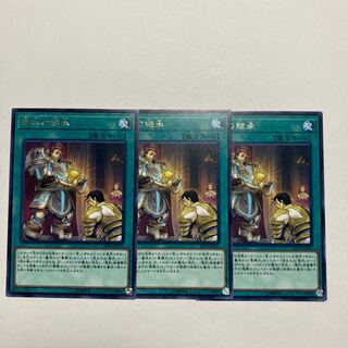 Heritage of the Chalice Rare JP051