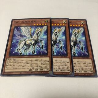 ZW-天馬双翼剣 ノーマル