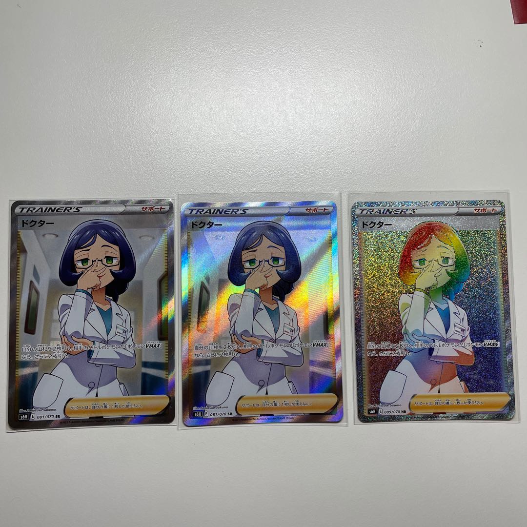 【美品】ドクター SR HR セット