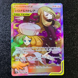 シロナ＆カトレア SR 美品