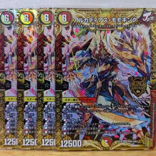 アルカディアス・モモキング4枚