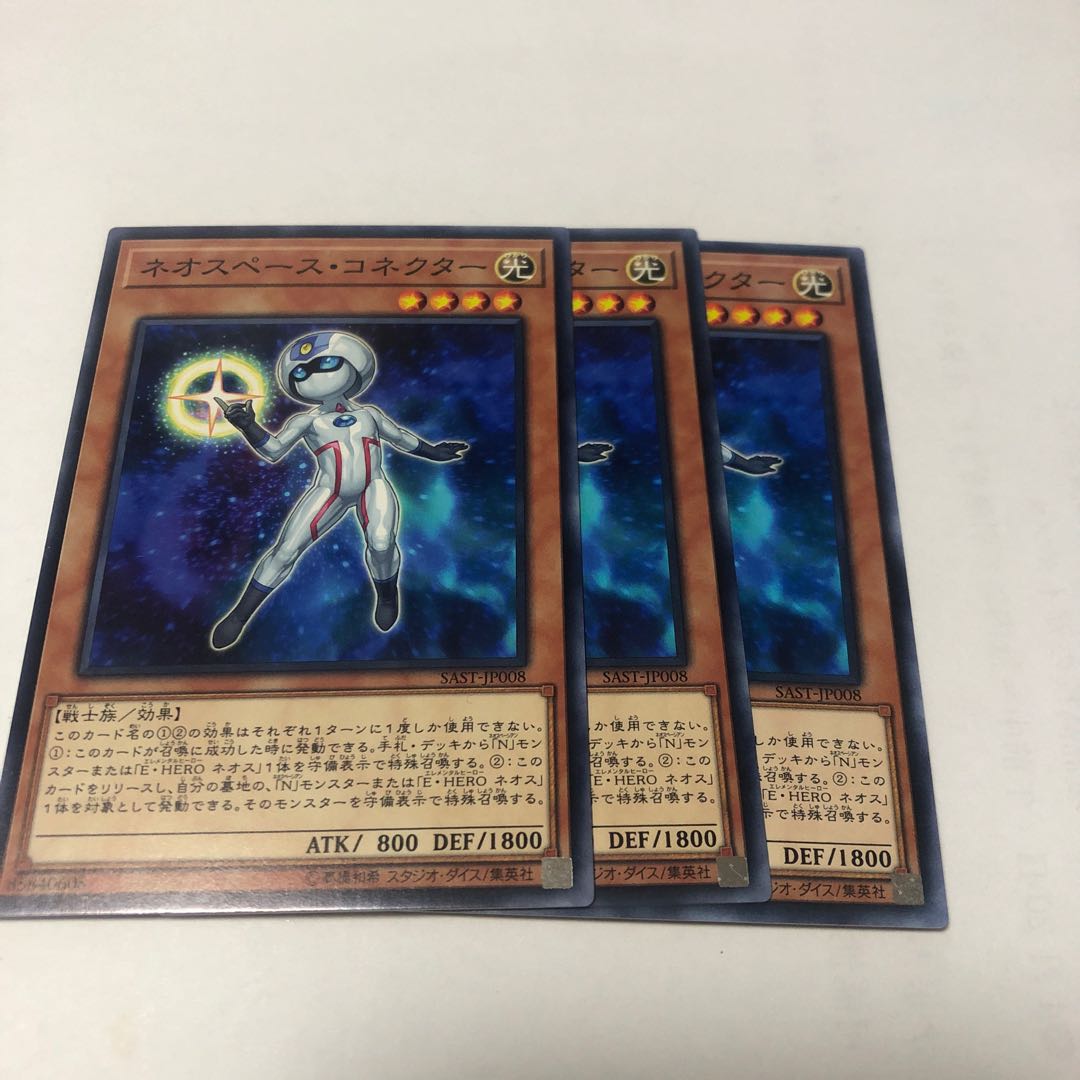 Neo Space Connector Normal