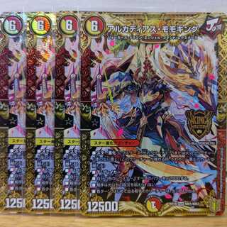 アルカディアス・モモキング4枚