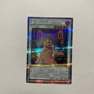 King Princess Angelica over the Holy Sword QCSE JP040