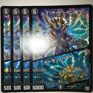 マッド・デーモン閣下｜デーモン・ハンド RP06 VR 6/93