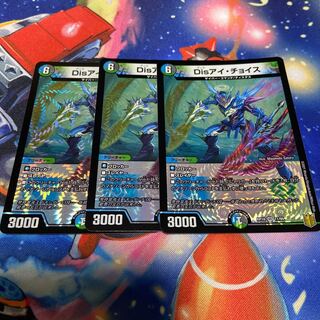 Disアイ・チョイス