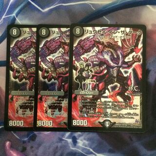 デュエマ リュウセイインザダーク