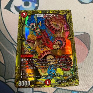 “罰怒”ブランド(20thSPレア仕様)