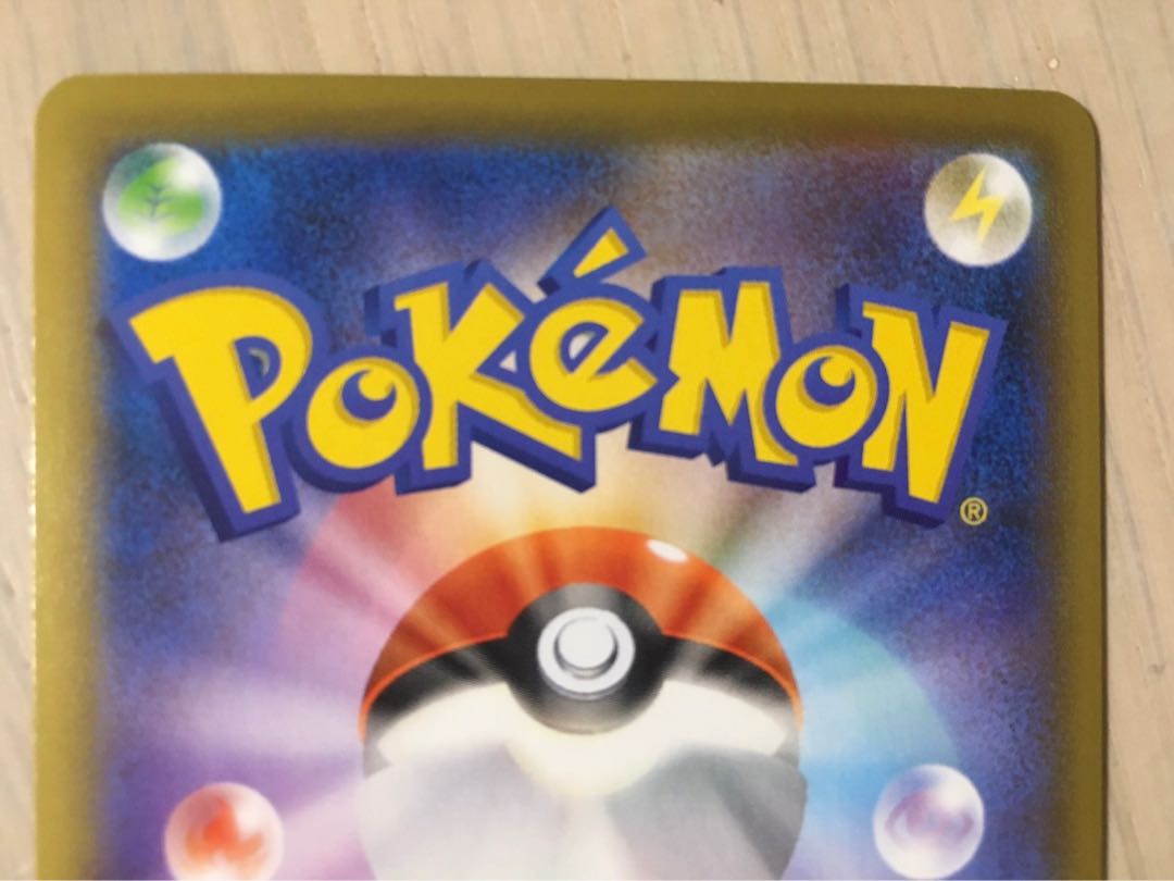 インテレオンVMAX(SR仕様)