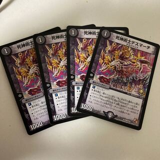 死神術士デスマーチ　プロモ　4枚