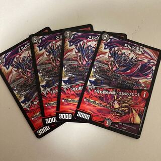 メルゲ否男｜「今も我らの願いはただひとつ」　4枚