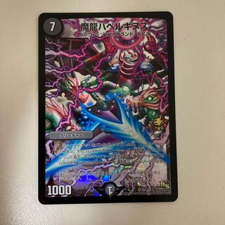 魔龍バベルギヌス　プロモ