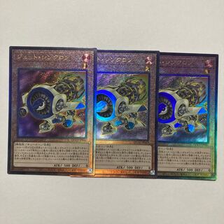 Jet Synchron Ultimate Rare QCCU-JP044