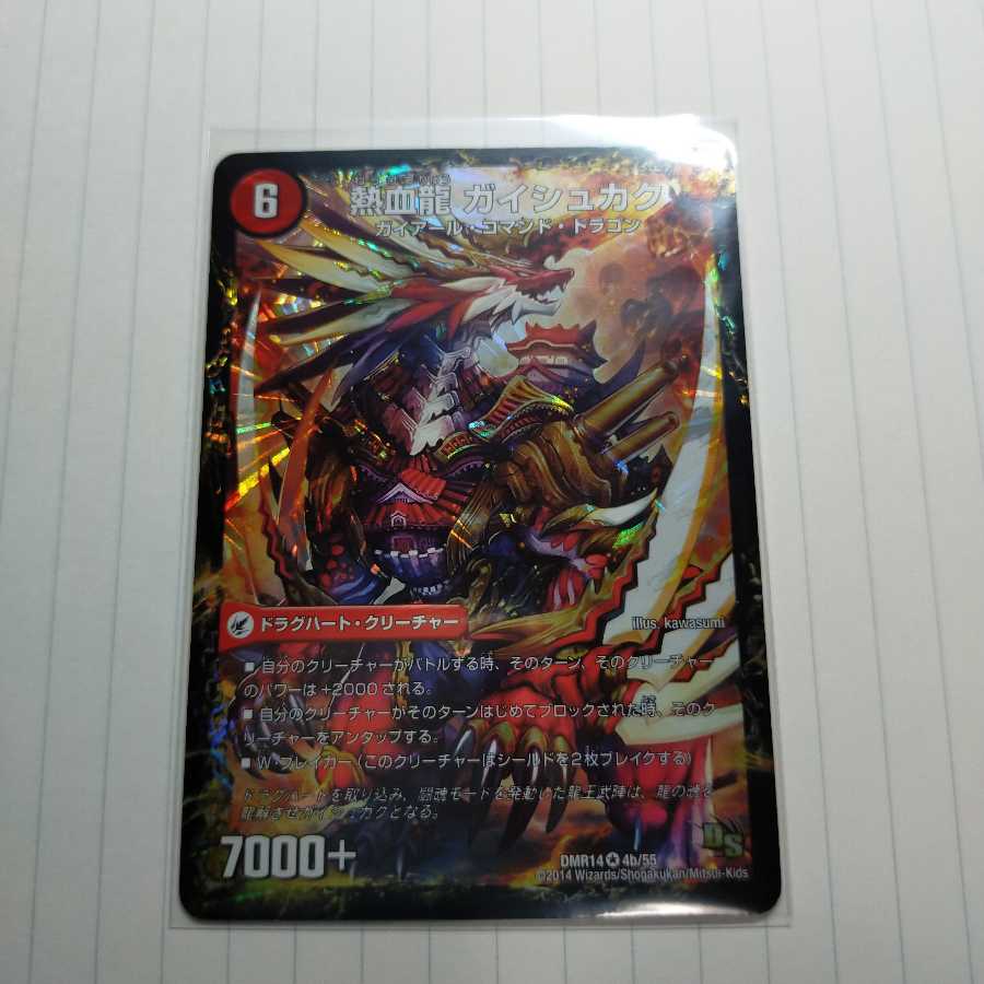 Tenshukaku Ryuou Bujin -Fighting Soul Mode-|Hot Blood Dragon Gaishukaku