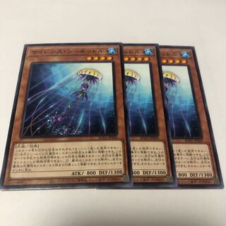 サイレンス・シーネットル ノーマル