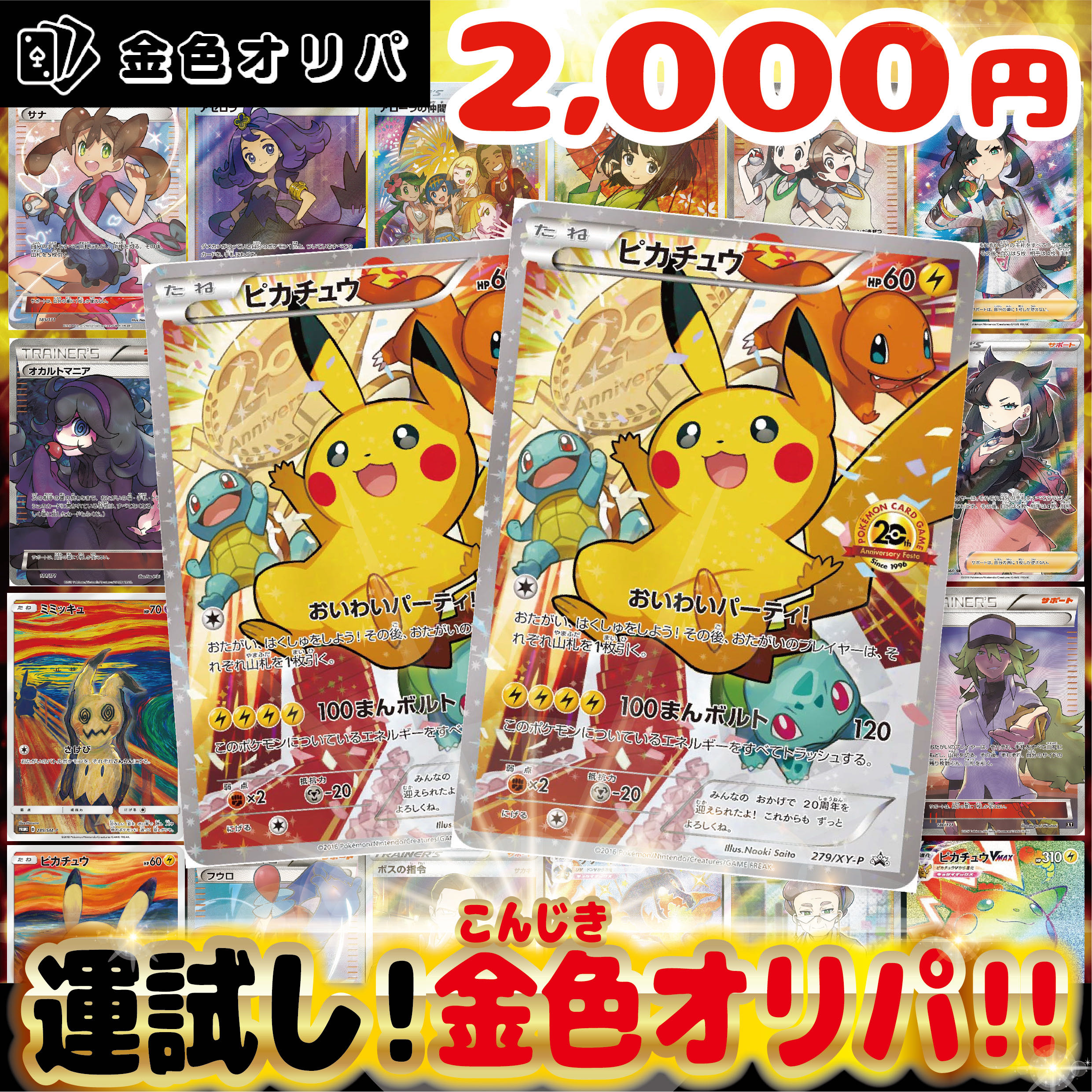 Gold Olypa for purchase of 10 units